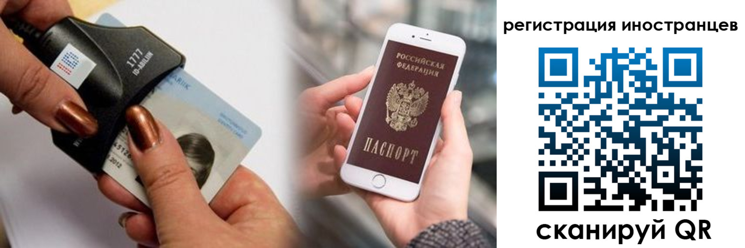 миграционный учет в Артёме