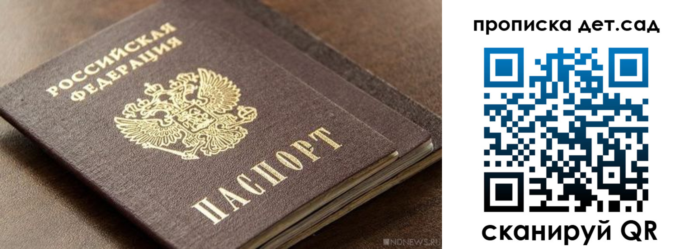 прописка паспорт в Артёме