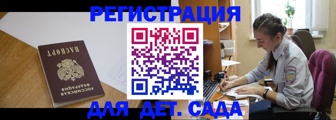 временная регистрация законно в Артёме
