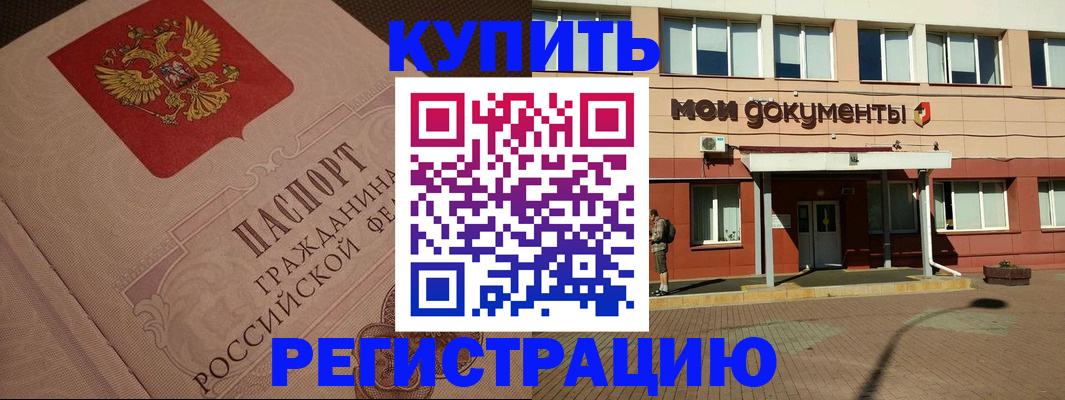 где прописаться в Артёме