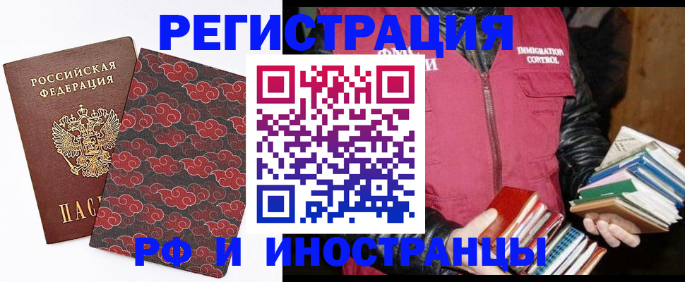 временная регистрация гарантия в Артёме