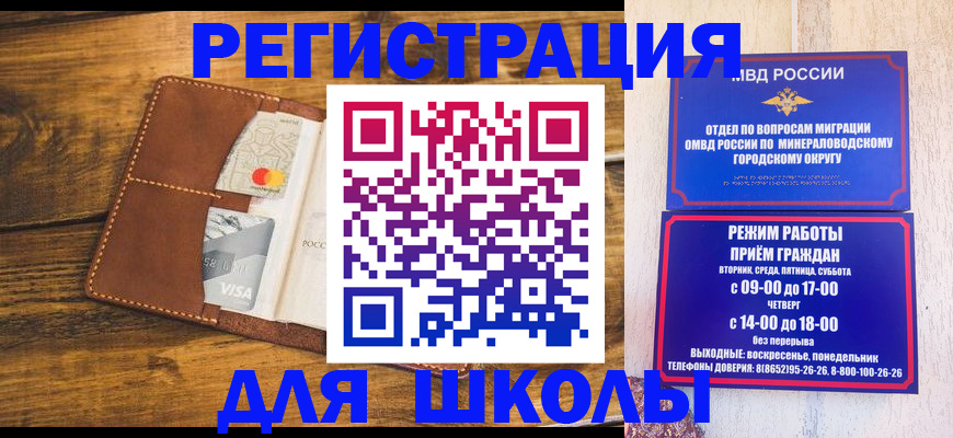 временная регистрация купить в Артёме